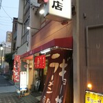 今池呑助飯店 - 