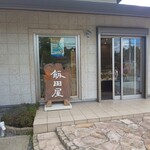 飯田屋菓子店 - 外観