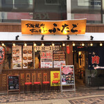 Oosaka Yakiniku Horumon Futago - 