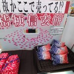 Tsurusu Pakingu Eria Shoppingu Kona - なんと...