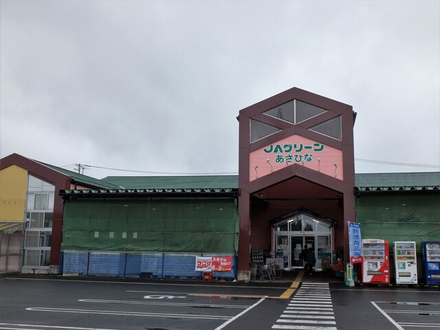 JAグリーンあさひな - 泉中央（その他）の写真
