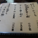 うなぎ亭 友栄 - 【再訪３】４月のメニュー２