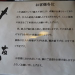 うなぎ亭 友栄 - 【再訪３】シラスウナギの不漁に伴う値上げのお知らせ