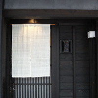 鮨処 つく田 - 