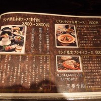 銀座 竹の庵 5丁目本店 - 