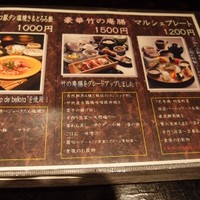 銀座 竹の庵 5丁目本店 - 