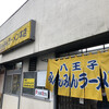 みんみんラーメン 本店