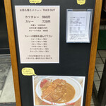 カレー専門店 ビィヤント - 