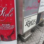 ヌードル麺和 - 