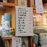 陸奥 こむらさき - 