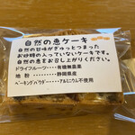 やすらぎの里 - お土産：自家製のケーキ