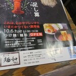 ヌードル麺和 - 