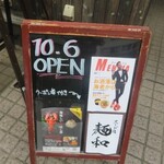 ヌードル麺和 - 