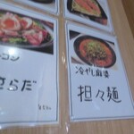 ヌードル麺和 - 