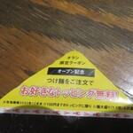 ヌードル麺和 - 