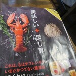 ヌードル麺和 - 