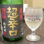 つかふき屋 - 春鹿 純米 超辛口