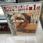 ケンズカフェ東京 - 