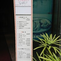 中国飯店 三田店 - 