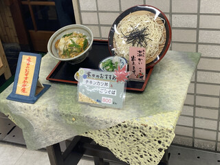 一福 - 店頭の本日のおすすめ