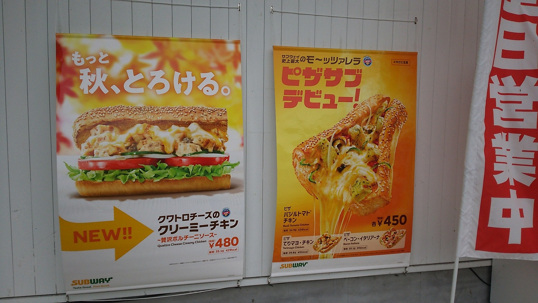 メニュー写真 : サブウェイ 富山黒瀬店 - 南富山/サンドイッチ | 食べログ
