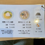 中華飯店 キンサン - 麺メニュー