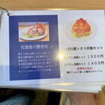 中華飯店 キンサン - 数量限定セットメニュー