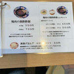 中華飯店 キンサン - セットメニュー