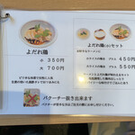 中華飯店 キンサン - 