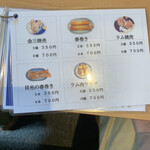 中華飯店 キンサン - 一品メニュー