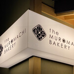 the MUROMACHI BAKERY - 