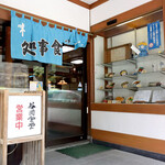 Tanioka Shokudou - 谷岡食堂