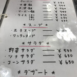 香鑪峰 - 中華の王道　チャーハン680円。