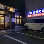 エトアール - 