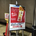 餃子の王将 - メニュー2020.10現在