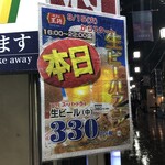 餃子の王将 - メニュー2020.10現在