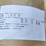 ラ・カーサ・ディ・テツオ オオタ - TETSUキャラメルポップコーン