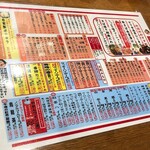 赤垣屋 - メニュー2020.10現在