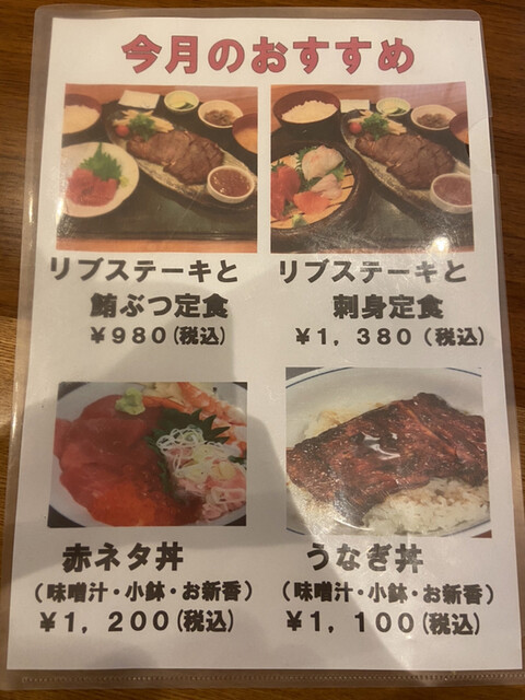 メニュー写真 鮪どんや 築地魚河岸 新伊勢崎 魚介料理 海鮮料理 食べログ