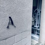 アントシカダ - 