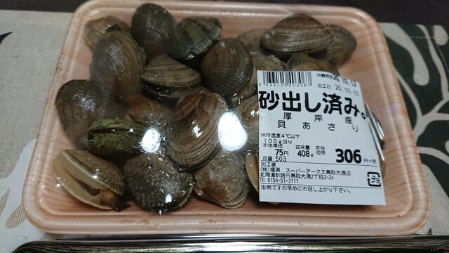 スーパーアークス 鳥取大通店（SUPER ARCS） - 新富士（コンビニ・スーパー）の写真