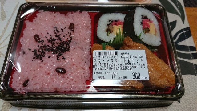 スーパーアークス 鳥取大通店（SUPER ARCS） - 新富士（コンビニ・スーパー）の写真