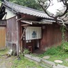 古民家カフェ 福智庵