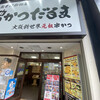 だるま 心斎橋店