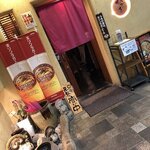 ひづき - お店入口