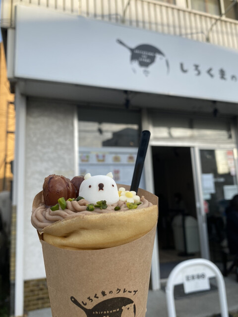 しろくまのクレープ 南郷１８丁目 クレープ 食べログ