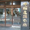 やぶ屋総本店