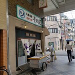 大衆食堂スタンド そのだ - 