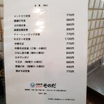 大衆食堂スタンド そのだ - 