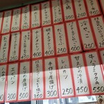 大衆食堂スタンド そのだ - 